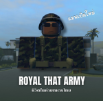 ทหารไทย | Thai soldiers