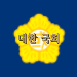 ROK | National Assembly of the Republic of Korea