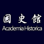 [TW] Academia Historica