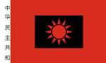 Democratic Republic of China (DRC)