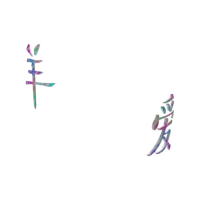 [Emissive] Opal Kanji Tatto V2