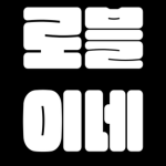 로블이네