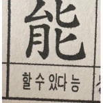 수빈 하민