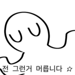 친구할 사람!