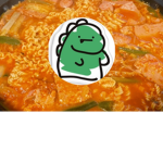 공룡 부대찌게