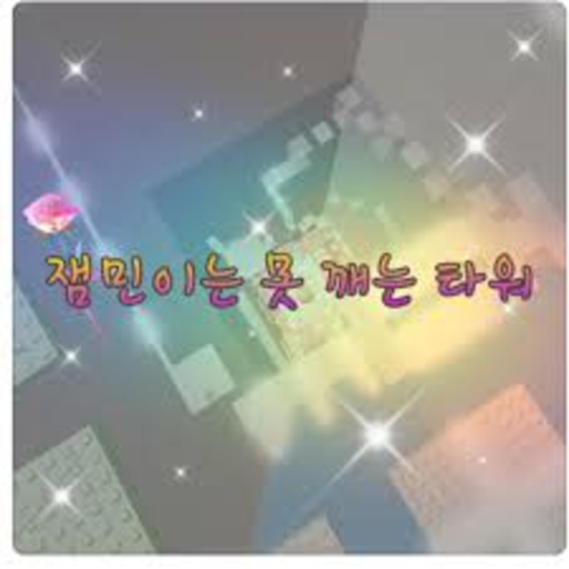 잼Motta Hard Mode! official Roblox game thumbnail