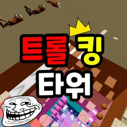 Troll King Tower icon