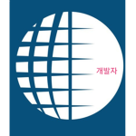 KOREA 히트 개발자