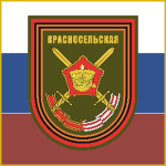 138th Sepαrate Guards Motor Rifle Brigade
