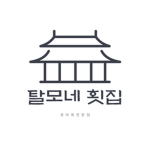 탈모네 횟집