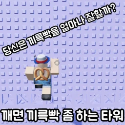 A tower with some noise when you wake up icon
