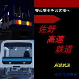 Sano High Speed Railway, Fridulaization, All Lines Open