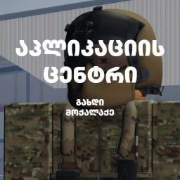Civilian Application
