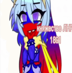 El Chacal
