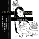 ku-ru