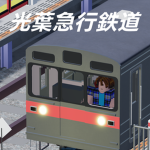 光葉グループ