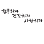 대한 사람 만세 부대