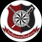 โรงเรียนนายร้อยตำรวจ