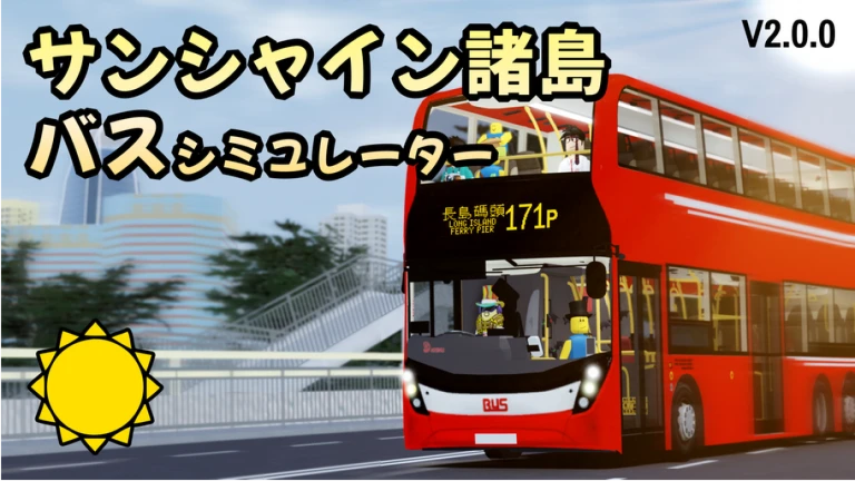 🚌 Sunshine Islands Bus Simulator [NEW]