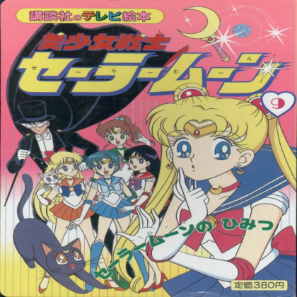 Sailor Moon poster Roblox decal