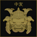 Nakatomo - 中友