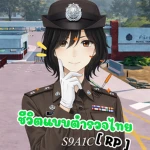 Royal Thai Police [ตำรวจไทย] Group Thumbnail