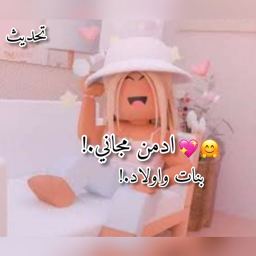 ✨ادمن مجاني✨