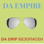 Da Drip Empire
