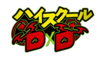 The Dxds
