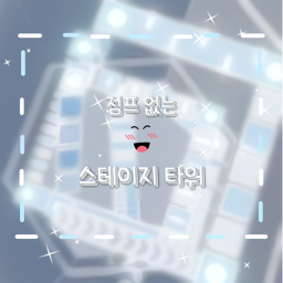 Stage Tower Without Jump