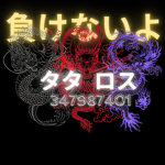 神 Tatalose.