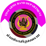 [ Thai Army Band Department | กรมดุริยางค์ทหารบก ]