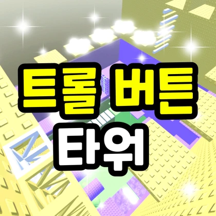 experience 3
