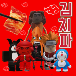 .김치파.