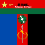 「Shanghai Military Region」[Special Forces]