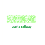 薄葉鉄道グループ【official】