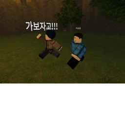 자연인만 깰수있는 타워 icon