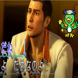 Dame Da Ne (Baka Mitai)