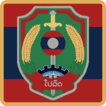 The Lao Ministry of Public Security