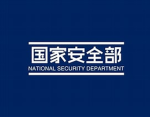 [LYMR]Ministry of State Security|国安部
