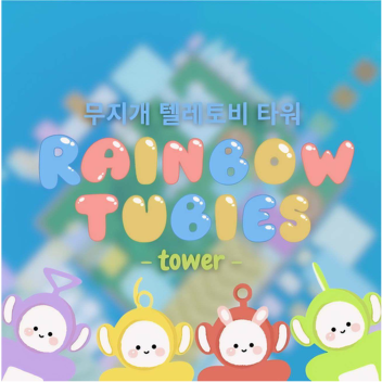 RAINBOW TUBIES TOWER [BETTA]