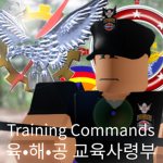 Republic of Korea Training Commands 국군 교육사령부