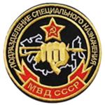 * The Soviet Spetsnaz *