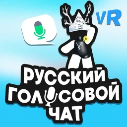 Русский голосовой чат 🔊 icon