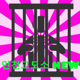 인천교도소 l 베타