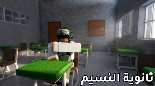 ثانوية النسيم School Fight