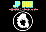 日本ドラゴンボールレイジ