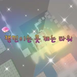 A tower that can't be broken