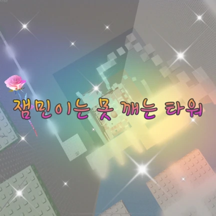 Image du serveur Roblox