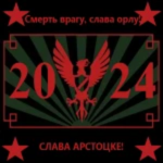 Arstotzkan Democratic Republic